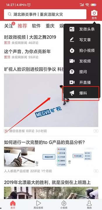 头条爆料视频格式,揭秘爆料视频背后的惊人真相！