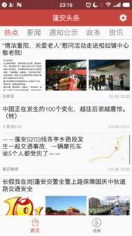 蓬安新闻爆料,最新爆料揭示事件真相