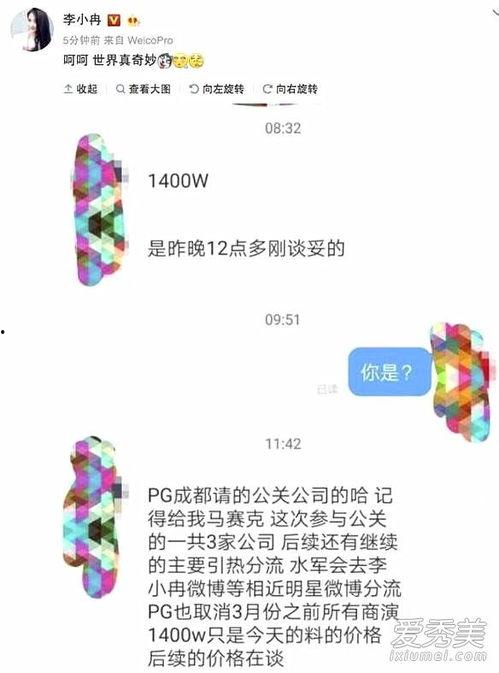 卓伟周三爆料视频