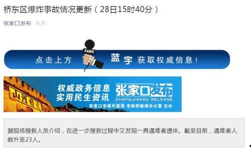 张家口最新爆料,揭秘神秘事件背后的真相