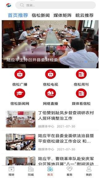 宿松新闻爆料最新,突发！最新爆料揭示惊人真相，敬请关注！